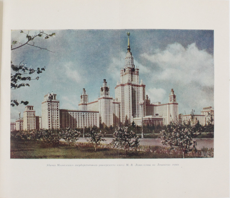 Кулешов Н., Позднев А. Высотные здания Москвы. М.: Московский рабочий, 1954.